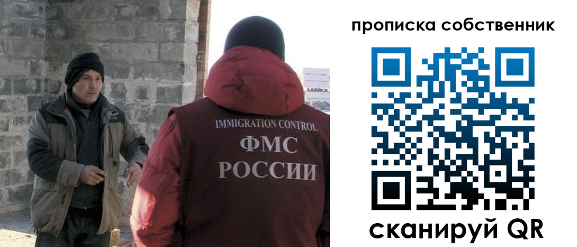 временная регистрация недорого в Томской области