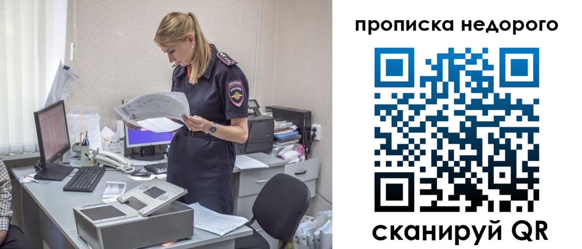 временная регистрация госуслуги в Томской области