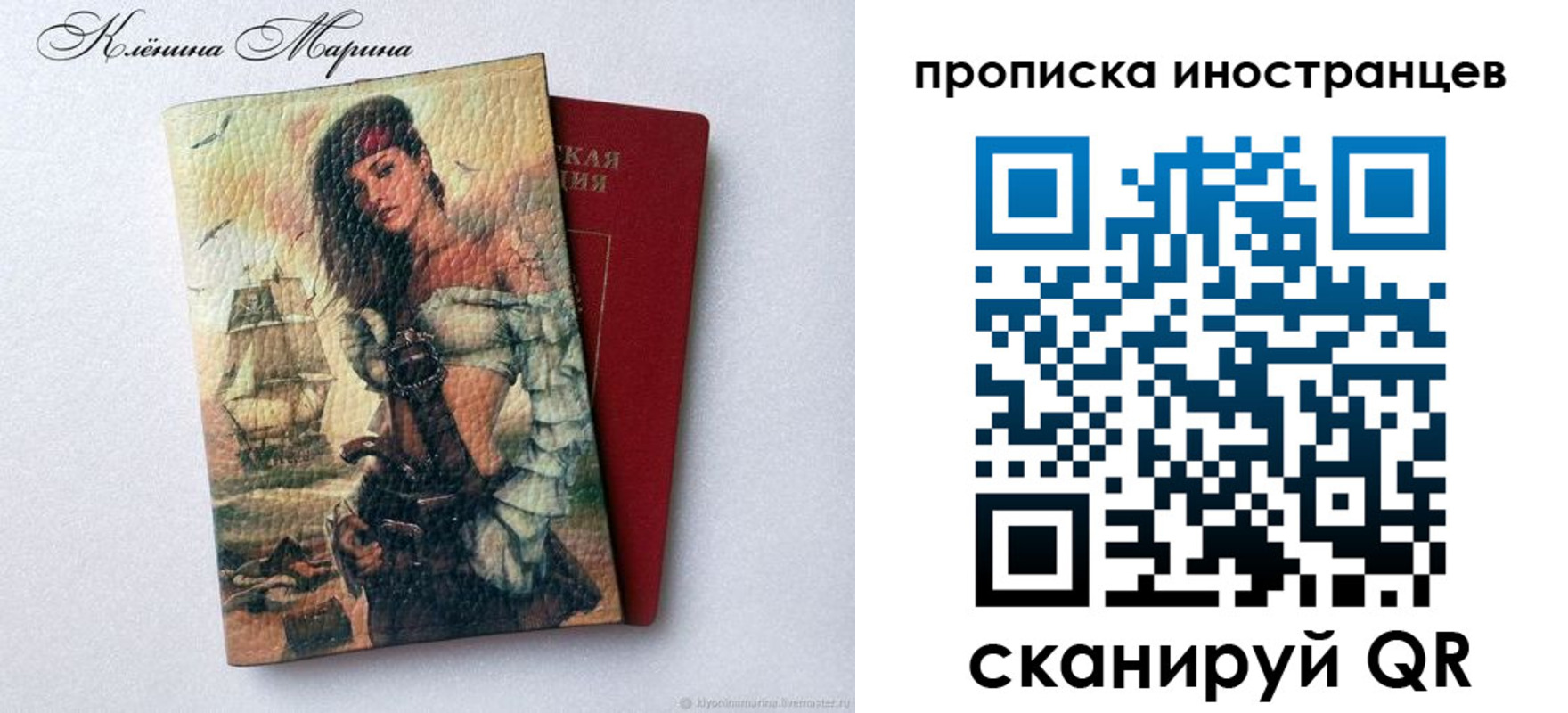 прописка для школы в Томской области
