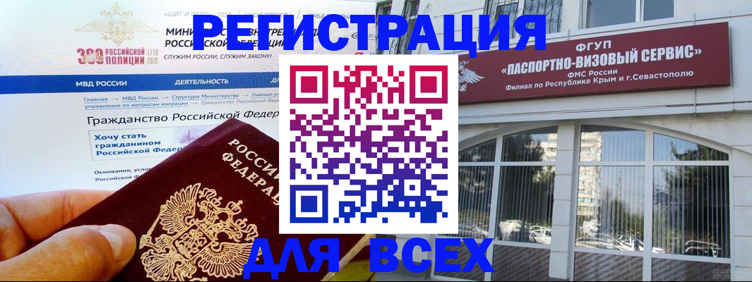 временная регистрация надежно в Томской области