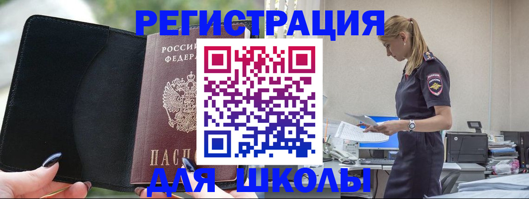 прописка в квартире в Томской области