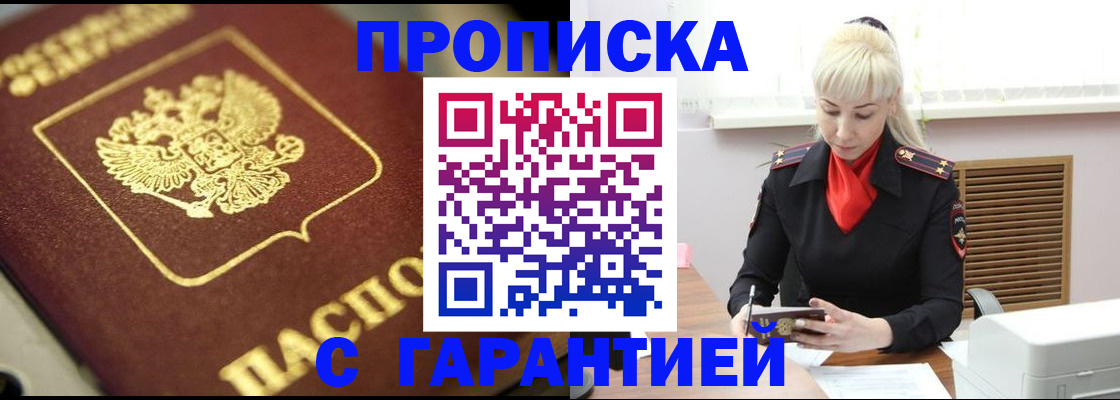 прописка для школы в Томской области