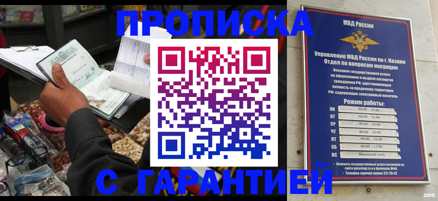 временная прописка в Томской области