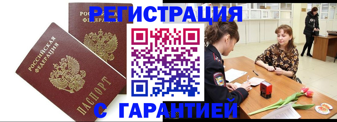 временная регистрация госуслуги в Томской области