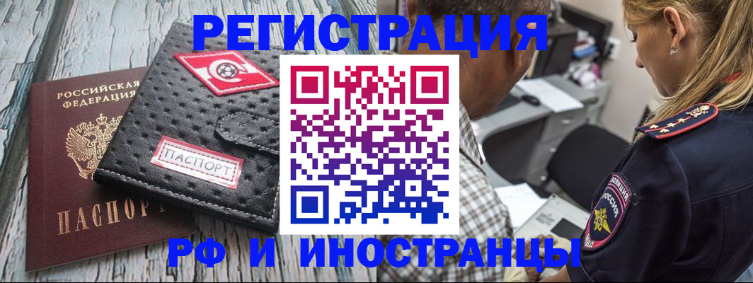 прописка паспорт в Томской области
